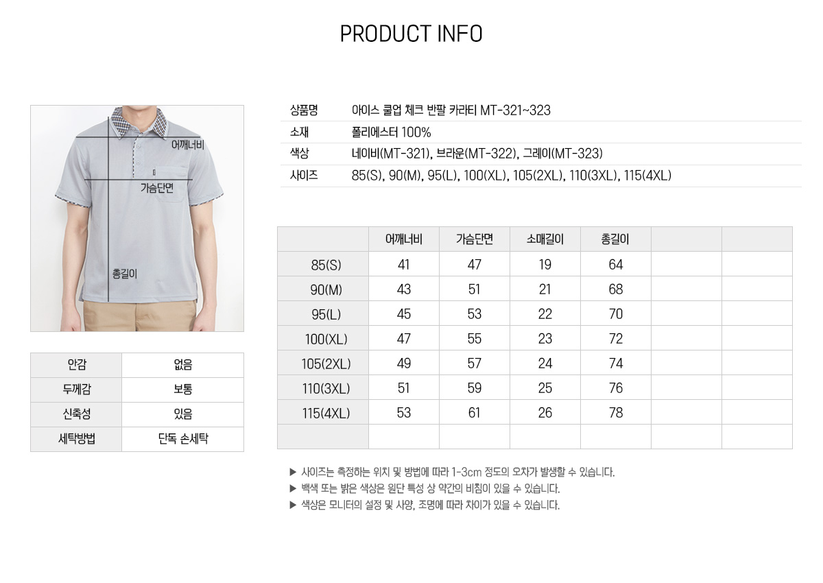 단체티 단체티제작 단체티셔츠 단체복티셔츠 단체복제작 반티 과티 유니폼