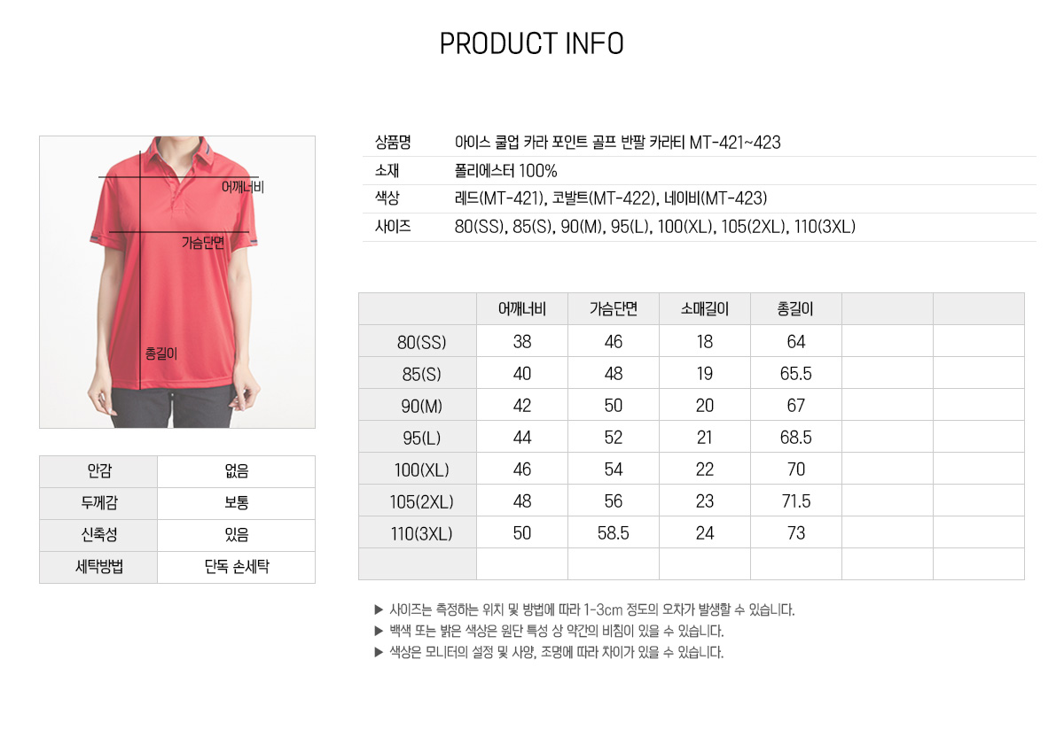 단체티 단체티제작 단체티셔츠 단체복티셔츠 단체복제작 데일리티