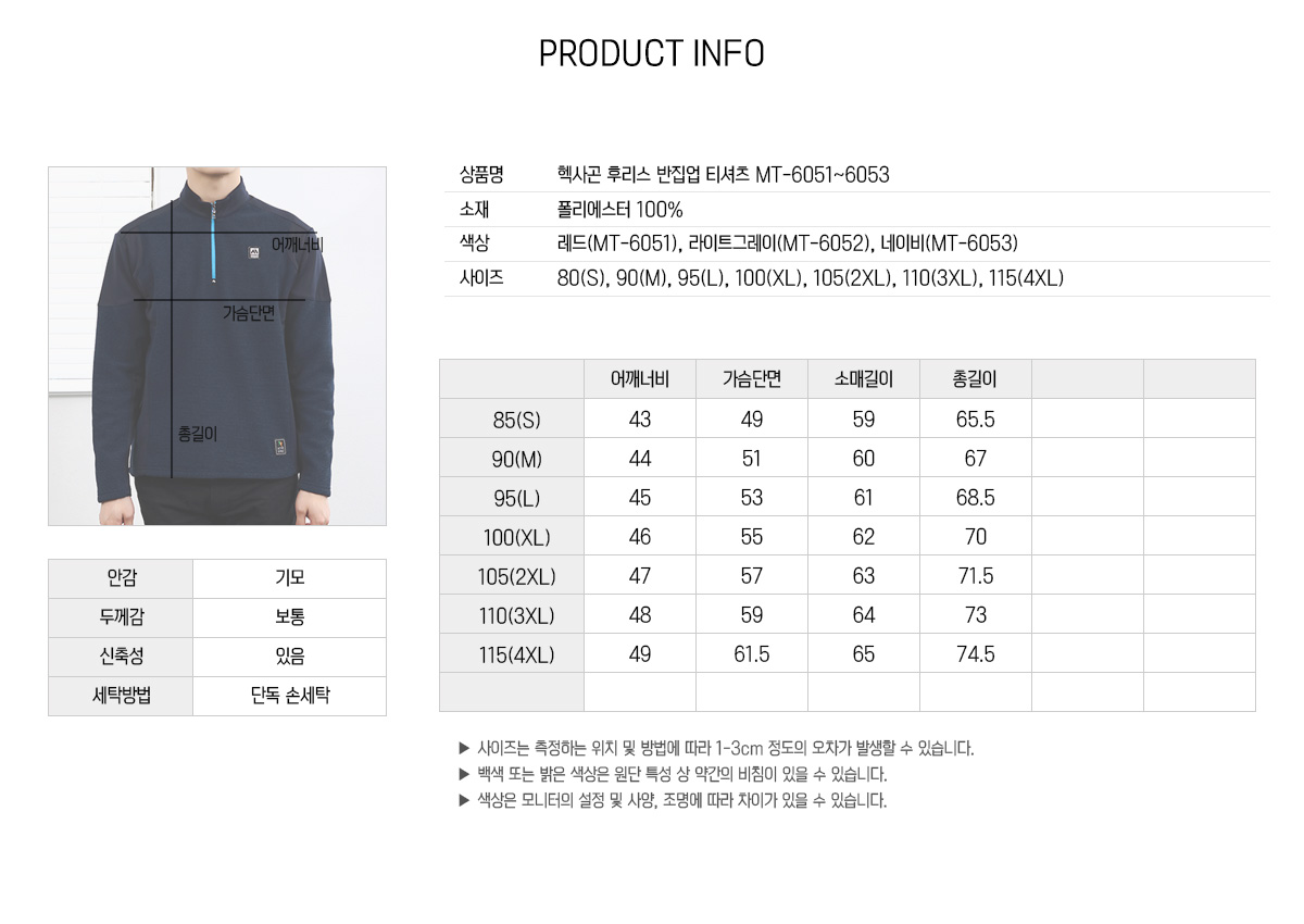 단체티 단체티제작 단체티셔츠 단체복티셔츠 단체복제작 과티 반티 유니폼