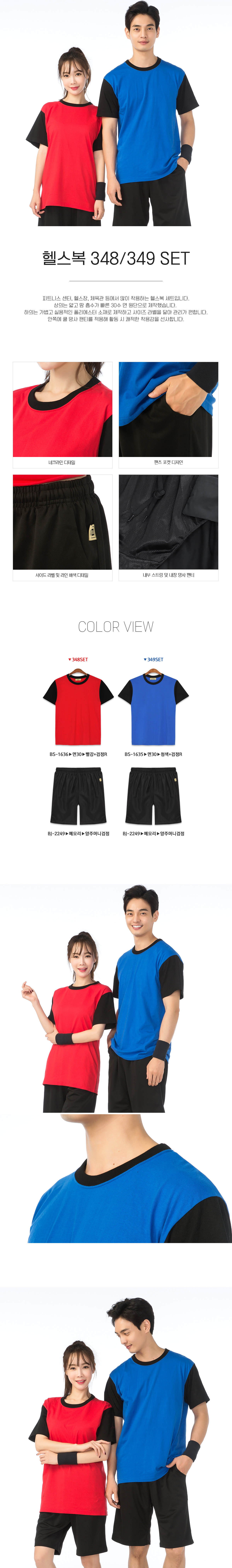 헬스복 피트니스복 단체헬스복 운동복세트 기능성헬스복 헬스장운동복 단체운동복 체육관 데일리티
