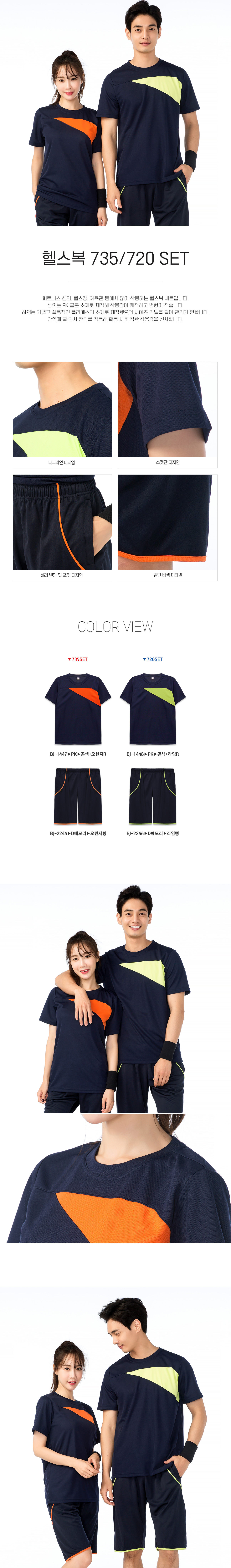 헬스복 피트니스복 단체헬스복 운동복세트 기능성헬스복 헬스장운동복 단체운동복 체육관 데일리티