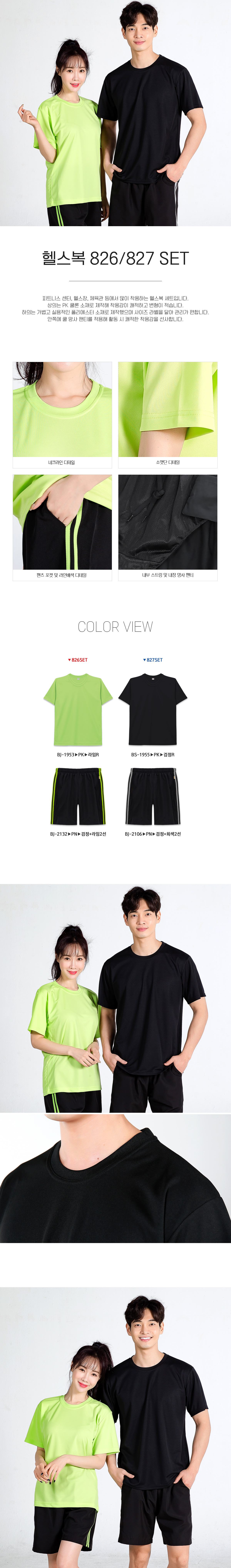 헬스복 피트니스복 단체헬스복 운동복세트 기능성헬스복 헬스장운동복 단체운동복 체육관 데일리티