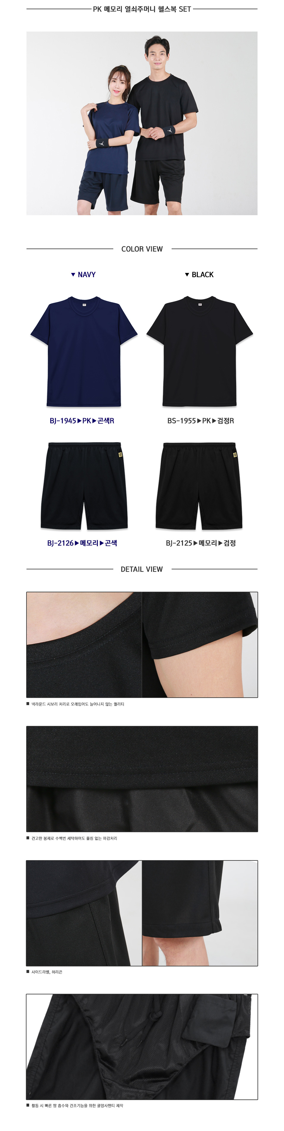 헬스복 피트니스복 단체헬스복 운동복세트 기능성헬스복 헬스장운동복 단체운동복 체육관 데일리티