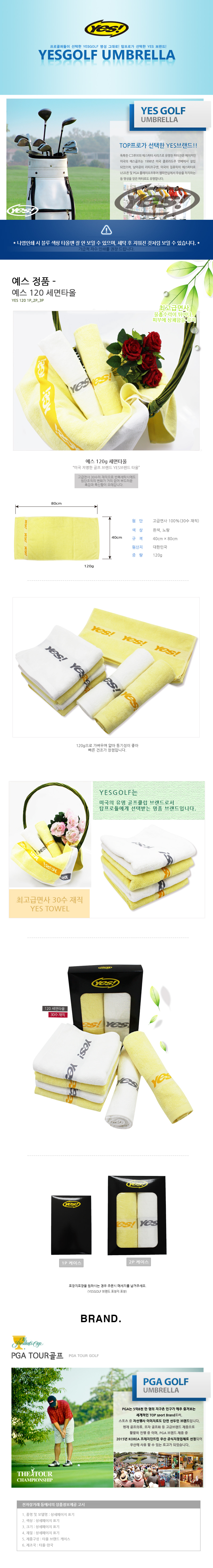 단체우산ㅣ우산답례품ㅣ타월기념품ㅣ수건답례품ㅣ수건주문제작ㅣ데일리티