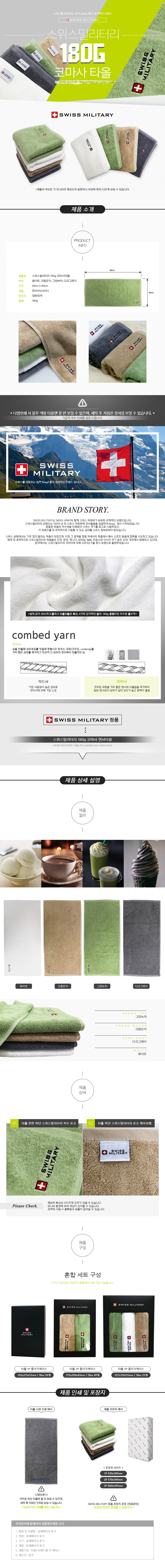 단체우산ㅣ우산답례품ㅣ타월기념품ㅣ수건답례품ㅣ수건주문제작ㅣ데일리티
