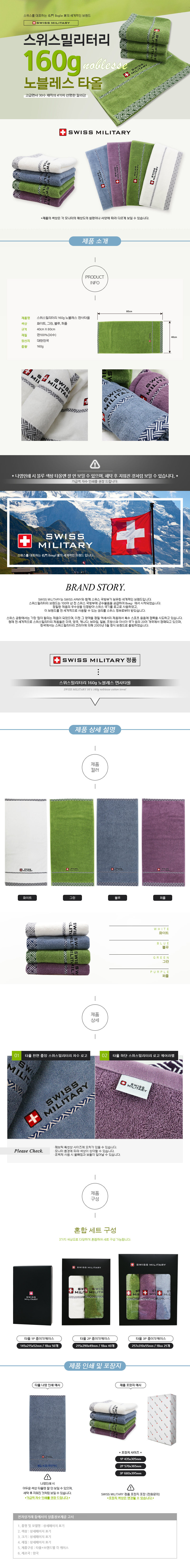 단체우산ㅣ우산답례품ㅣ타월기념품ㅣ수건답례품ㅣ수건주문제작ㅣ데일리티