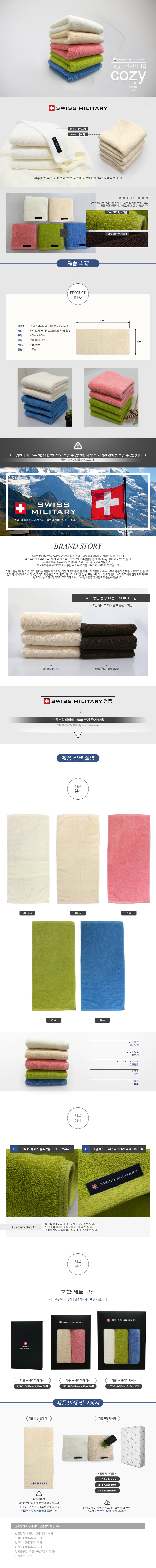 단체우산ㅣ우산답례품ㅣ타월기념품ㅣ수건답례품ㅣ수건주문제작ㅣ데일리티