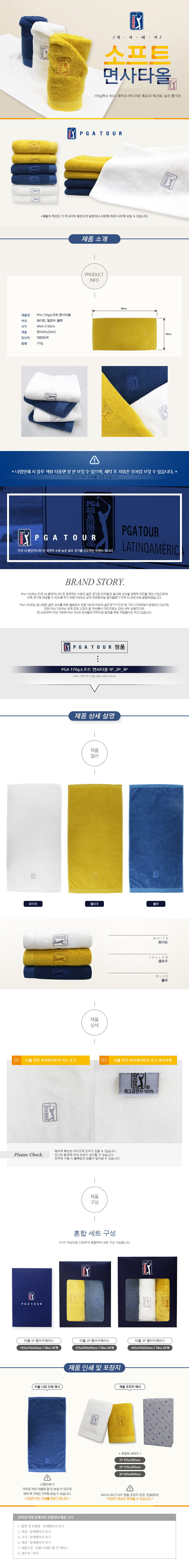 단체우산ㅣ우산답례품ㅣ타월기념품ㅣ수건답례품ㅣ수건주문제작ㅣ데일리티