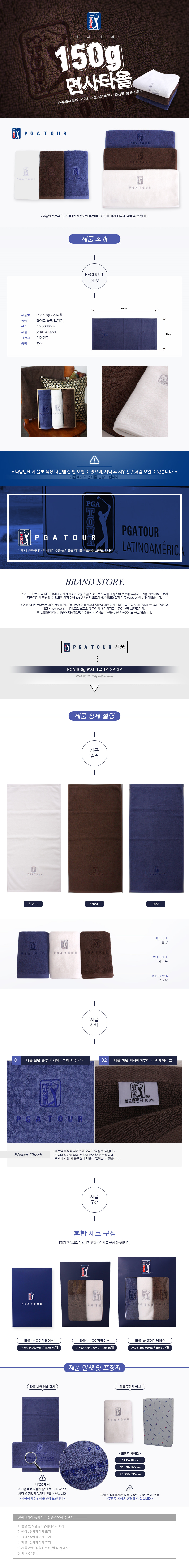 단체우산ㅣ우산답례품ㅣ타월기념품ㅣ수건답례품ㅣ수건주문제작ㅣ데일리티