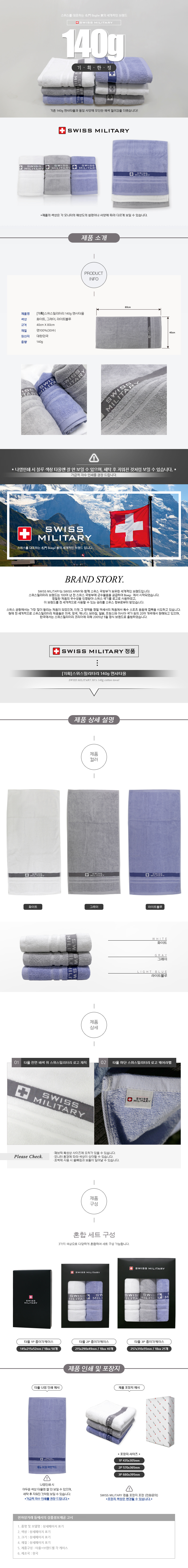 단체우산ㅣ우산답례품ㅣ타월기념품ㅣ수건답례품ㅣ수건주문제작ㅣ데일리티
