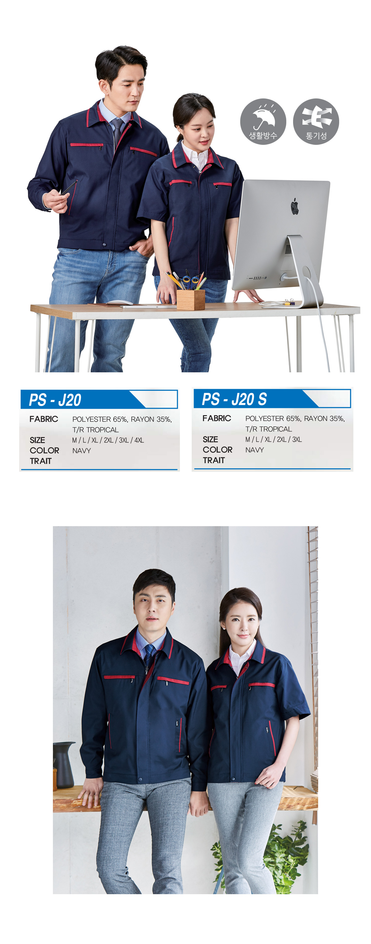 브랜드단체복 단체근무복 단체작업복 단체바람막이 단체자켓 주문제작 유니폼