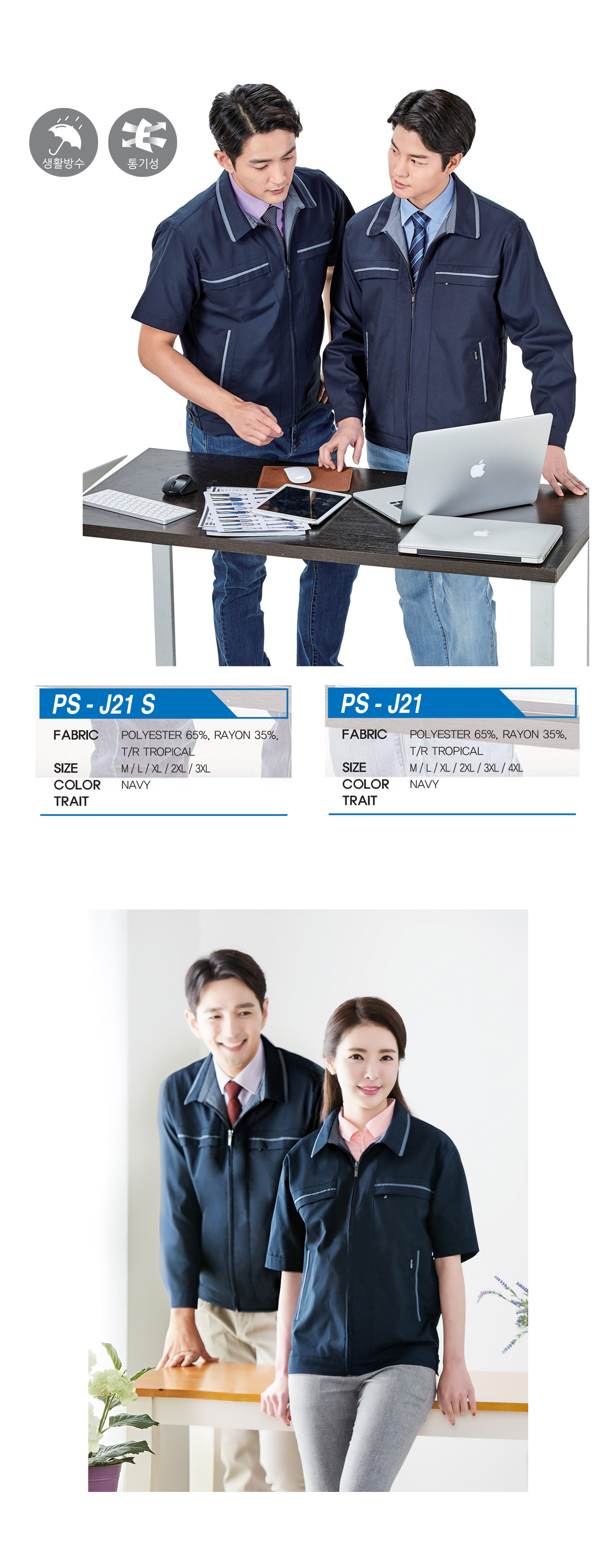 브랜드단체복 단체근무복 단체작업복 단체바람막이 단체자켓 주문제작 유니폼