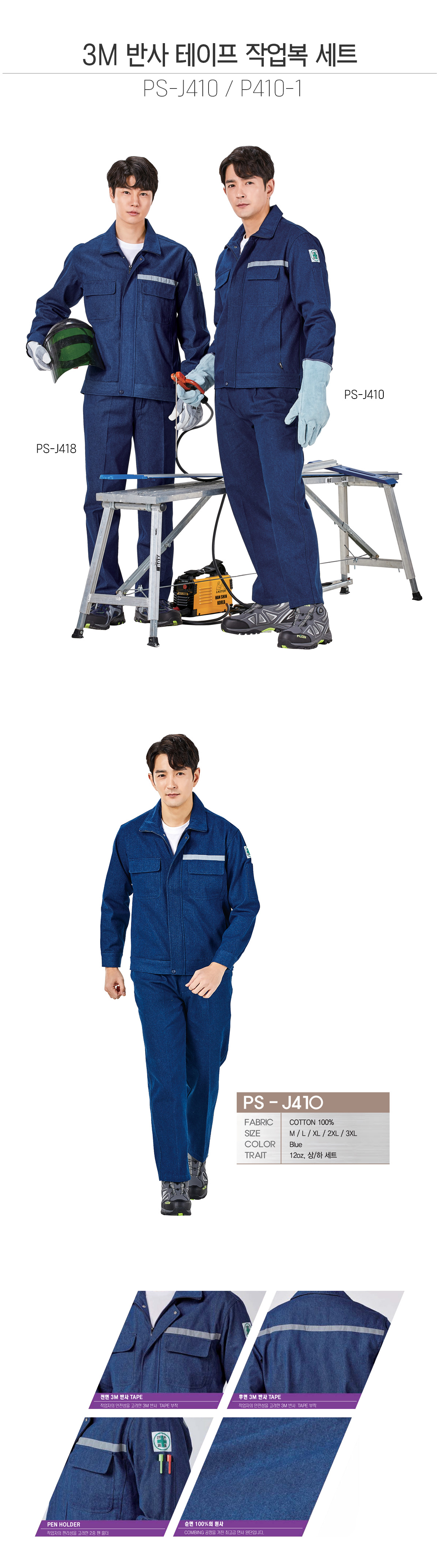 겨울작업복 겨울근무복 작업복 근무복 단체복 유니폼 클릭스포츠