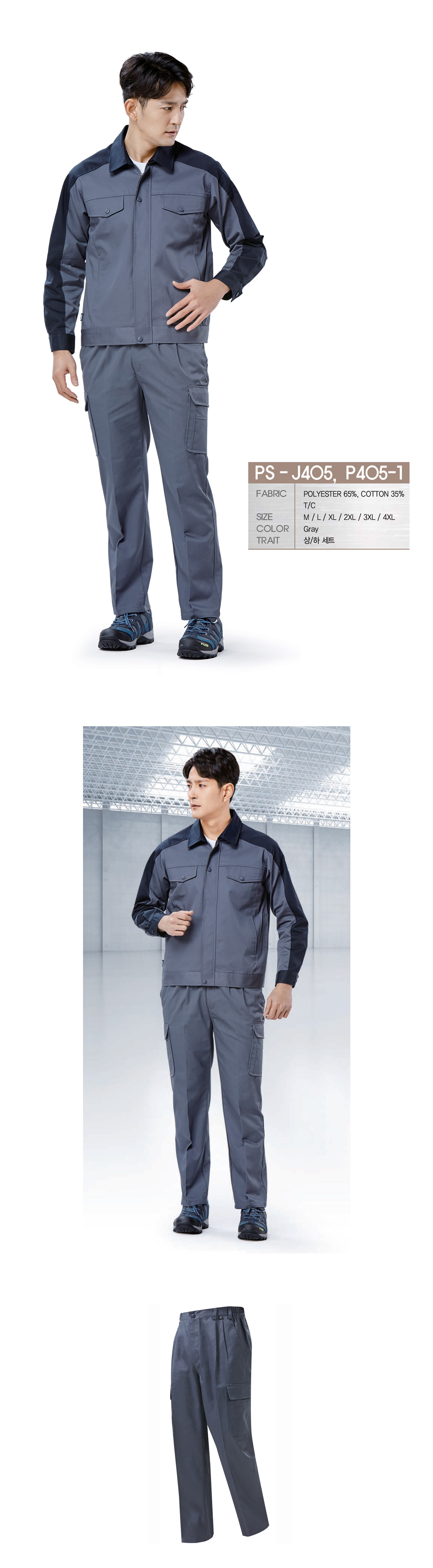 겨울작업복 겨울근무복 작업복 근무복 단체복 유니폼 데일리티