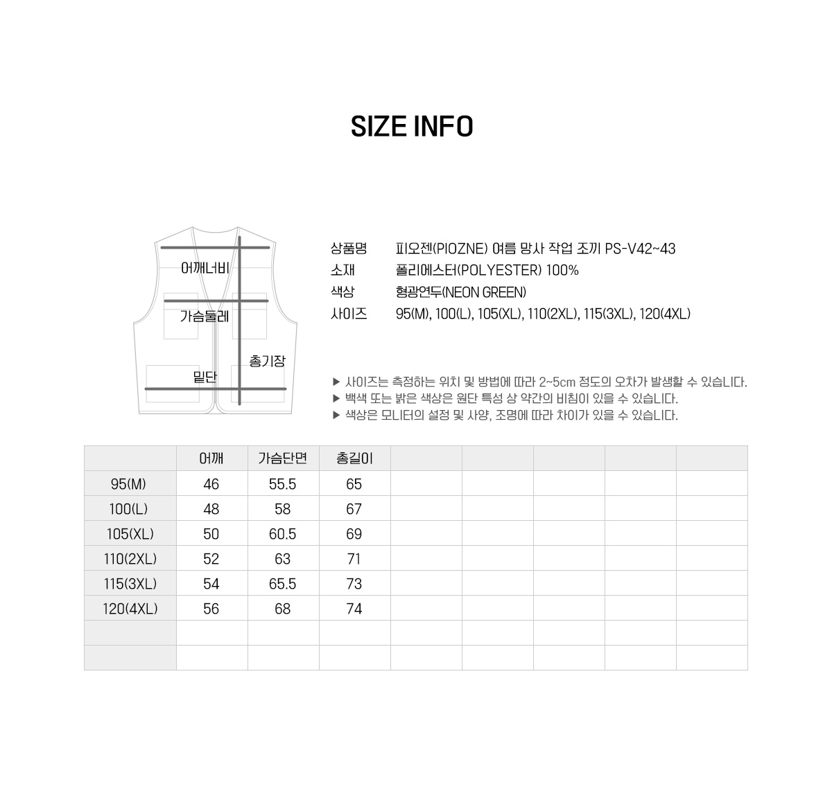 피오젠 근무복 작업복 바람막이 자켓 점퍼 유니폼 단체복 주문제작