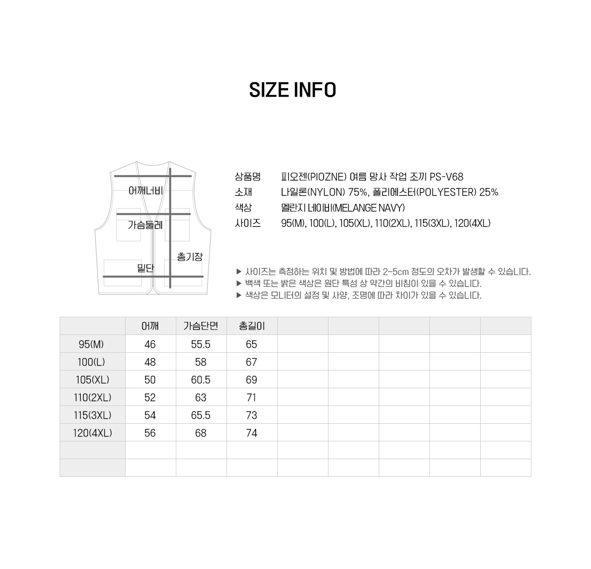 피오젠 근무복 작업복 바람막이 자켓 점퍼 유니폼 단체복 주문제작