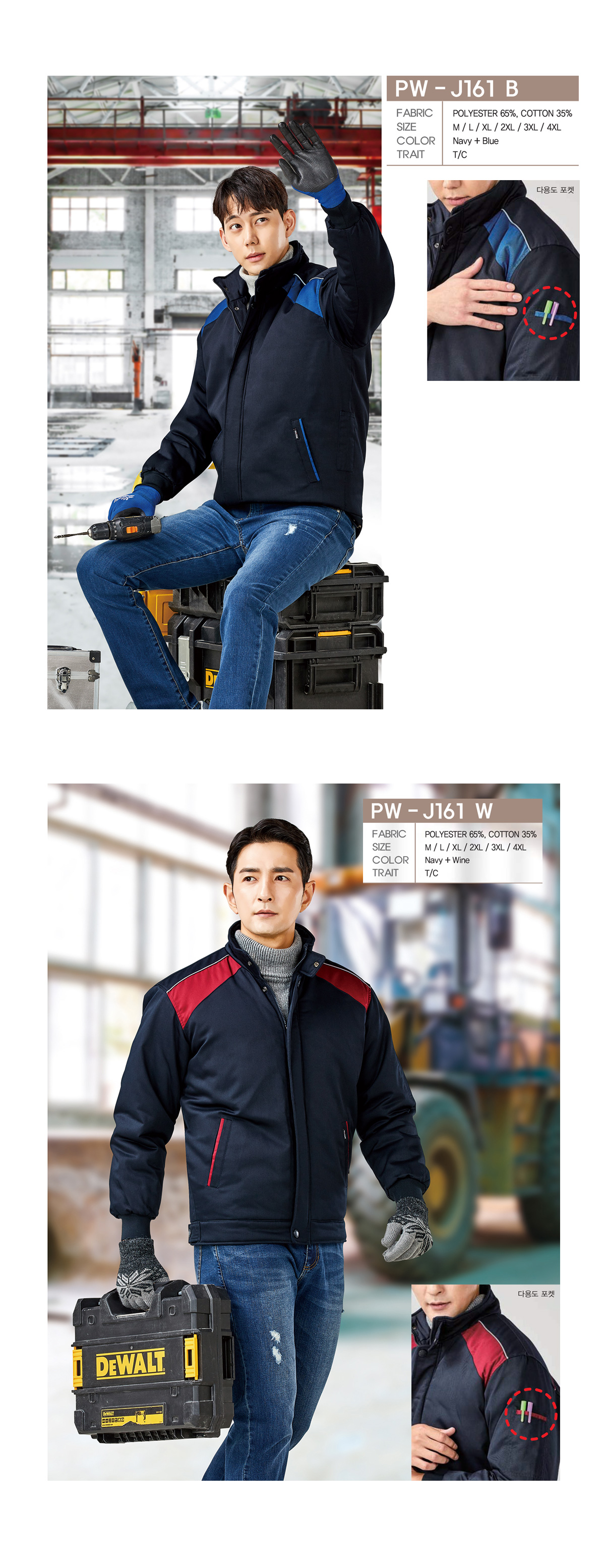 겨울작업복 겨울근무복 작업복 근무복 단체복 유니폼 데일리티