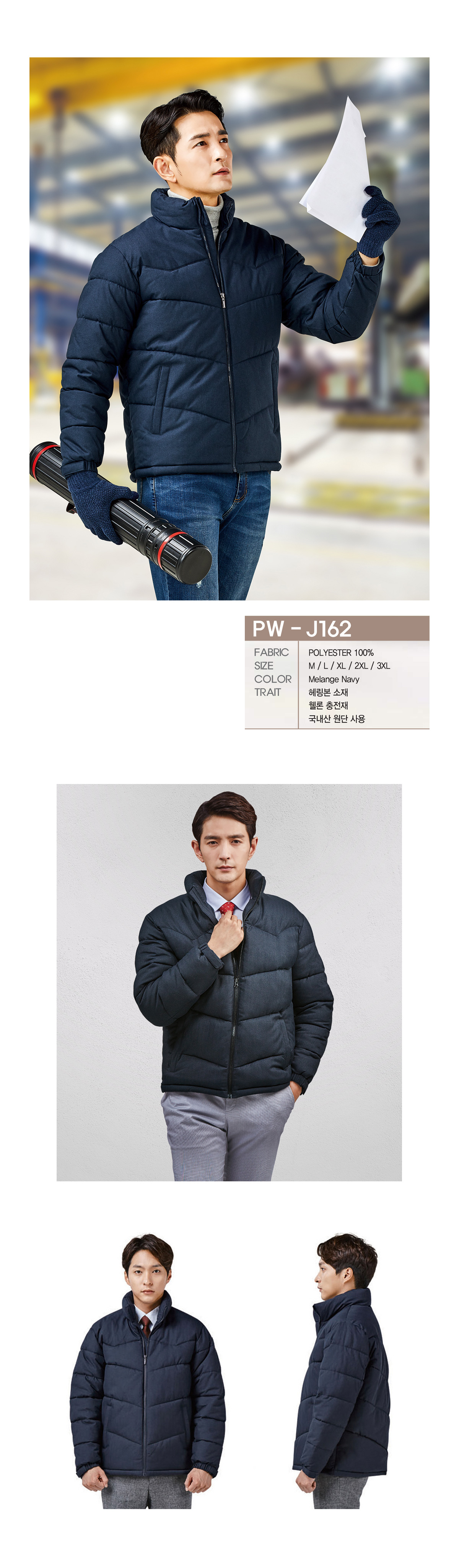 겨울작업복 겨울근무복 작업복 근무복 단체복 유니폼 데일리티