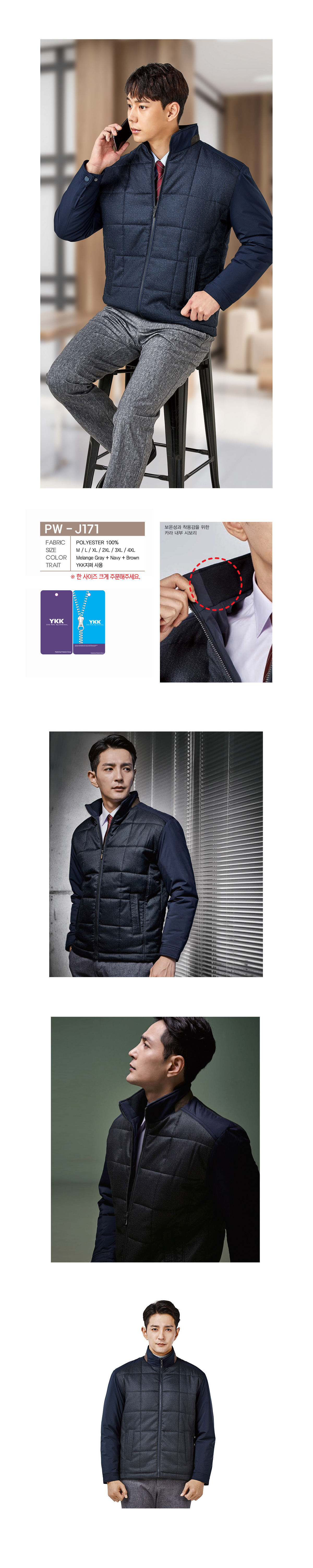 겨울작업복 겨울근무복 작업복 근무복 단체복 유니폼 데일리티
