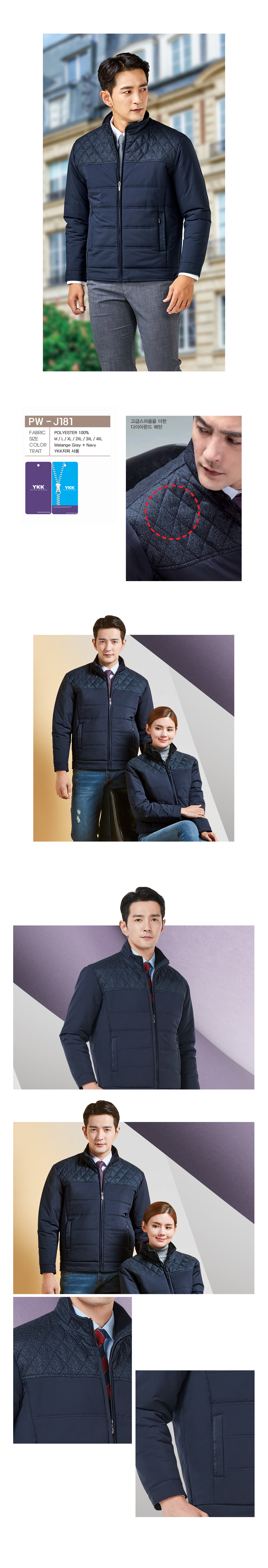 겨울작업복 겨울근무복 작업복 근무복 단체복 유니폼 데일리티