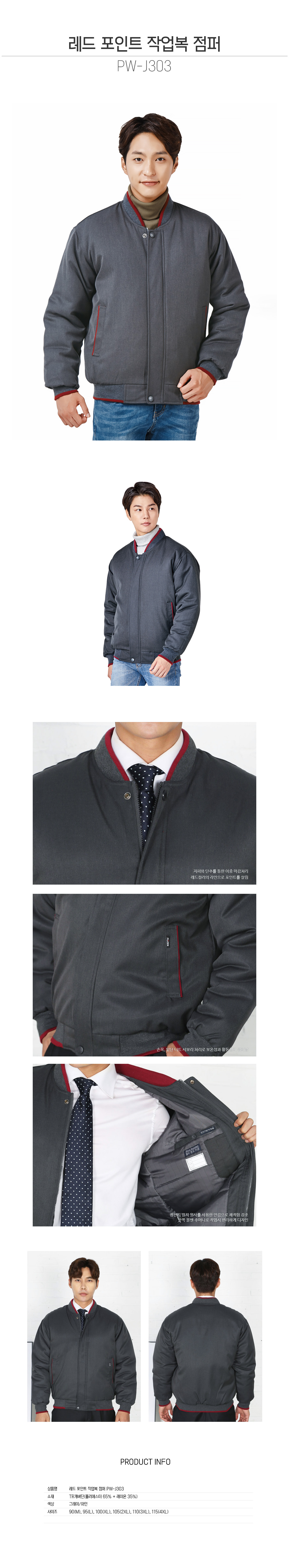 작업복 근무복 단체복 유니폼 데일리티