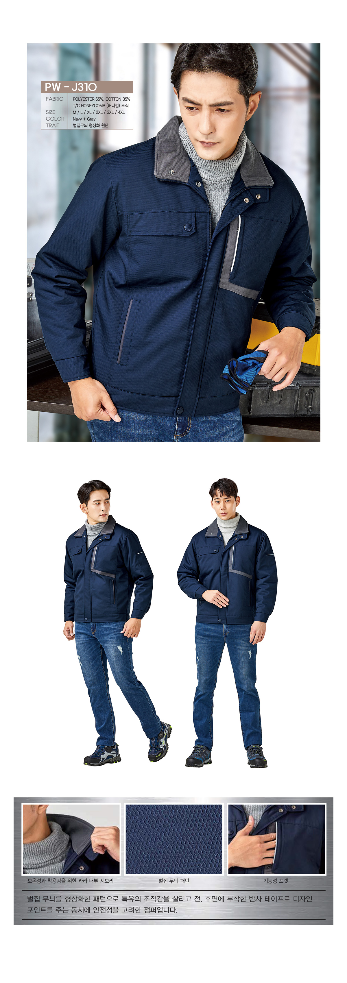 겨울작업복 겨울근무복 작업복 근무복 단체복 유니폼 데일리티
