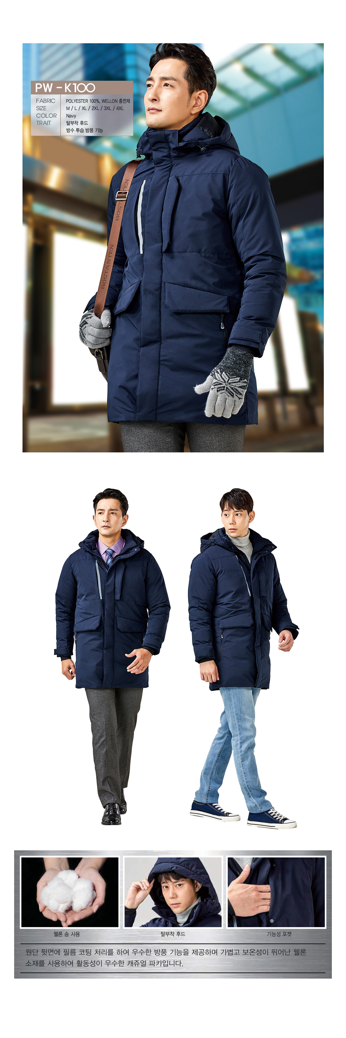 겨울작업복 겨울근무복 작업복 근무복 단체복 유니폼 데일리티