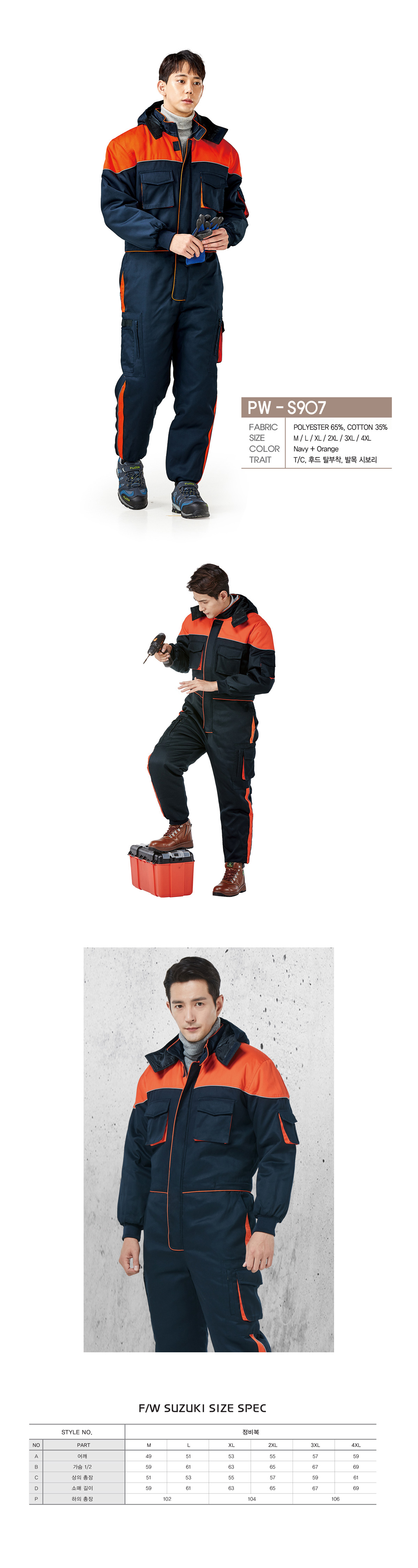겨울작업복 겨울근무복 작업복 근무복 단체복 유니폼 데일리티
