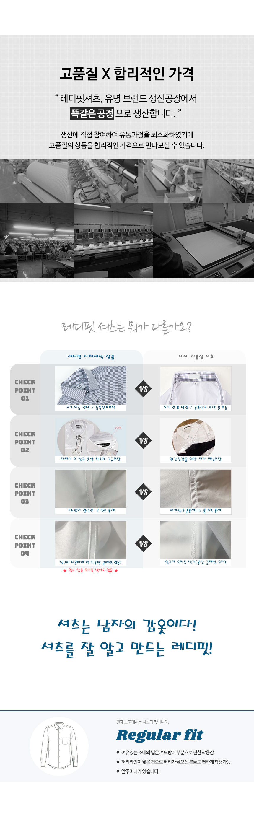 긴팔셔츠 정장셔츠 단체복 단체셔츠 남자셔츠 남방 셔츠제작 와이셔츠