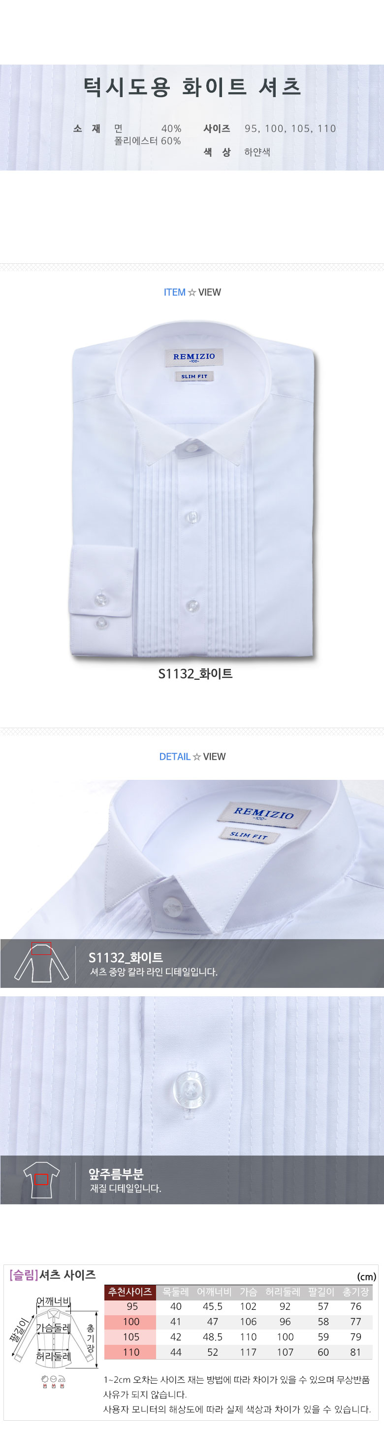 긴팔셔츠 턱시도셔츠 단체복 단체셔츠 남자셔츠 남방 셔츠제작 와이셔츠