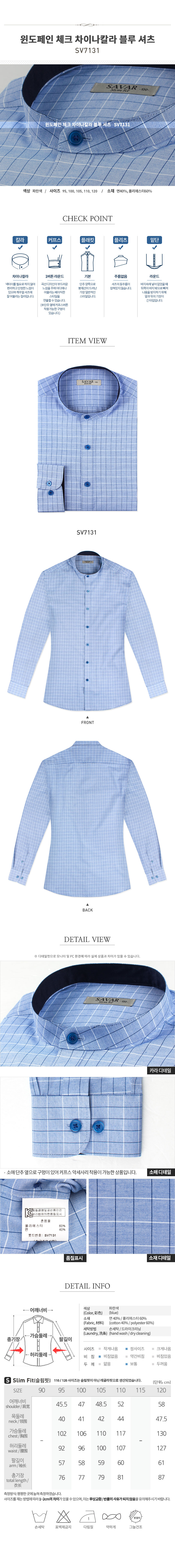 긴팔셔츠 체크셔츠 단체복 단체셔츠 남자셔츠 남방 셔츠제작 와이셔츠