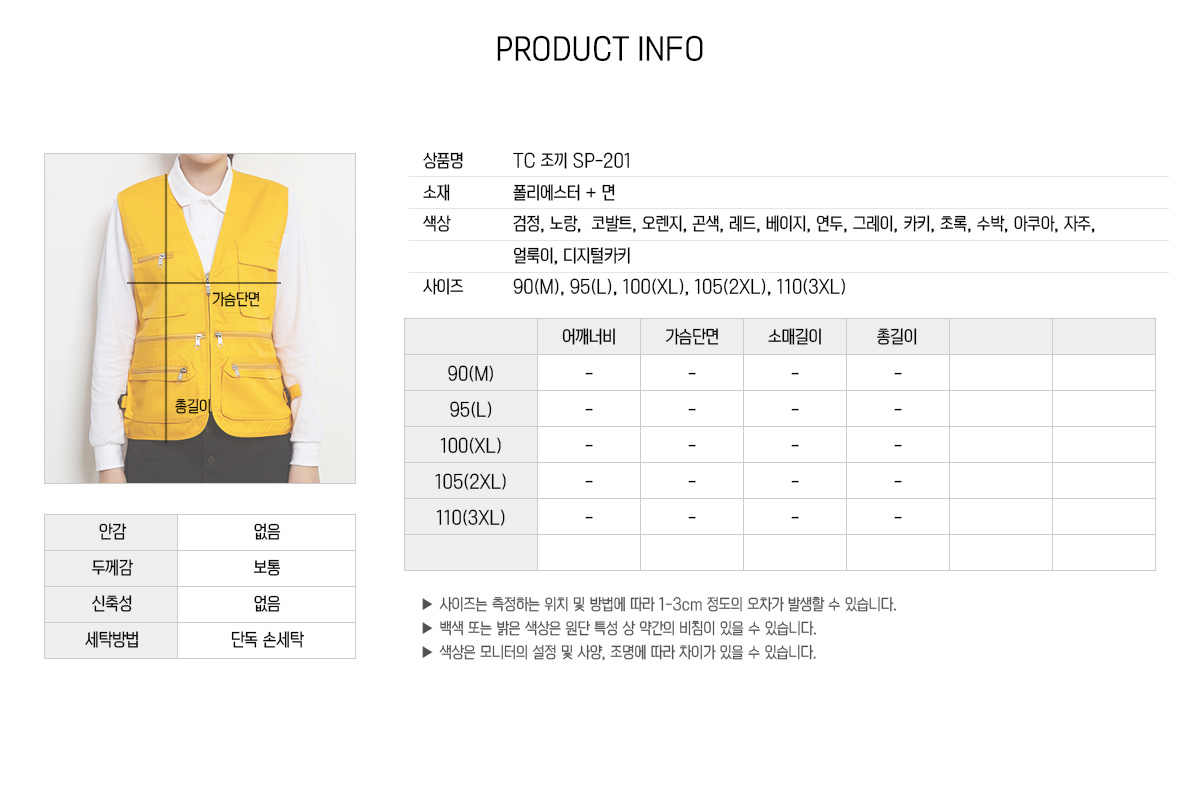 단체복 단체복제작 단체조끼 작업조끼 작업조끼제작 유니폼 주문제작