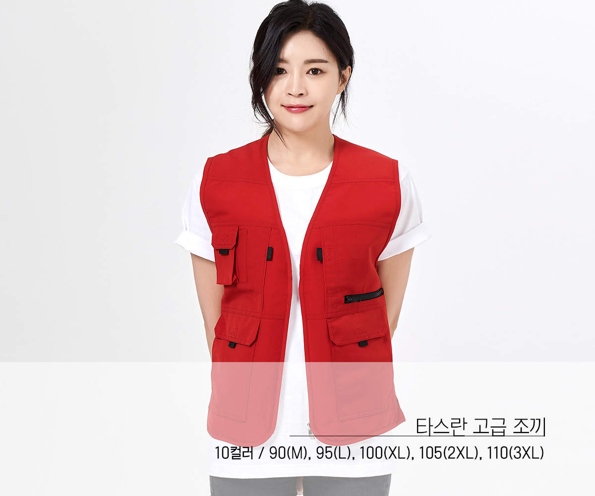 조끼 단체조끼 행사조끼 이벤트조끼 조끼제작 마트조끼 배색조끼 봄조끼 유니폼 단체복 주문제작