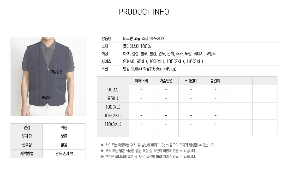 조끼 단체조끼 행사조끼 이벤트조끼 조끼제작 마트조끼 배색조끼 봄조끼 유니폼 단체복 주문제작