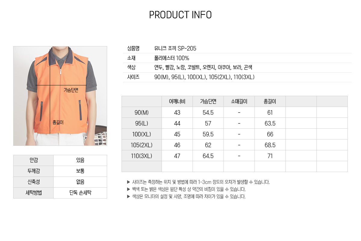 단체복 단체복제작 단체조끼 작업조끼 작업조끼제작 유니폼 주문제작