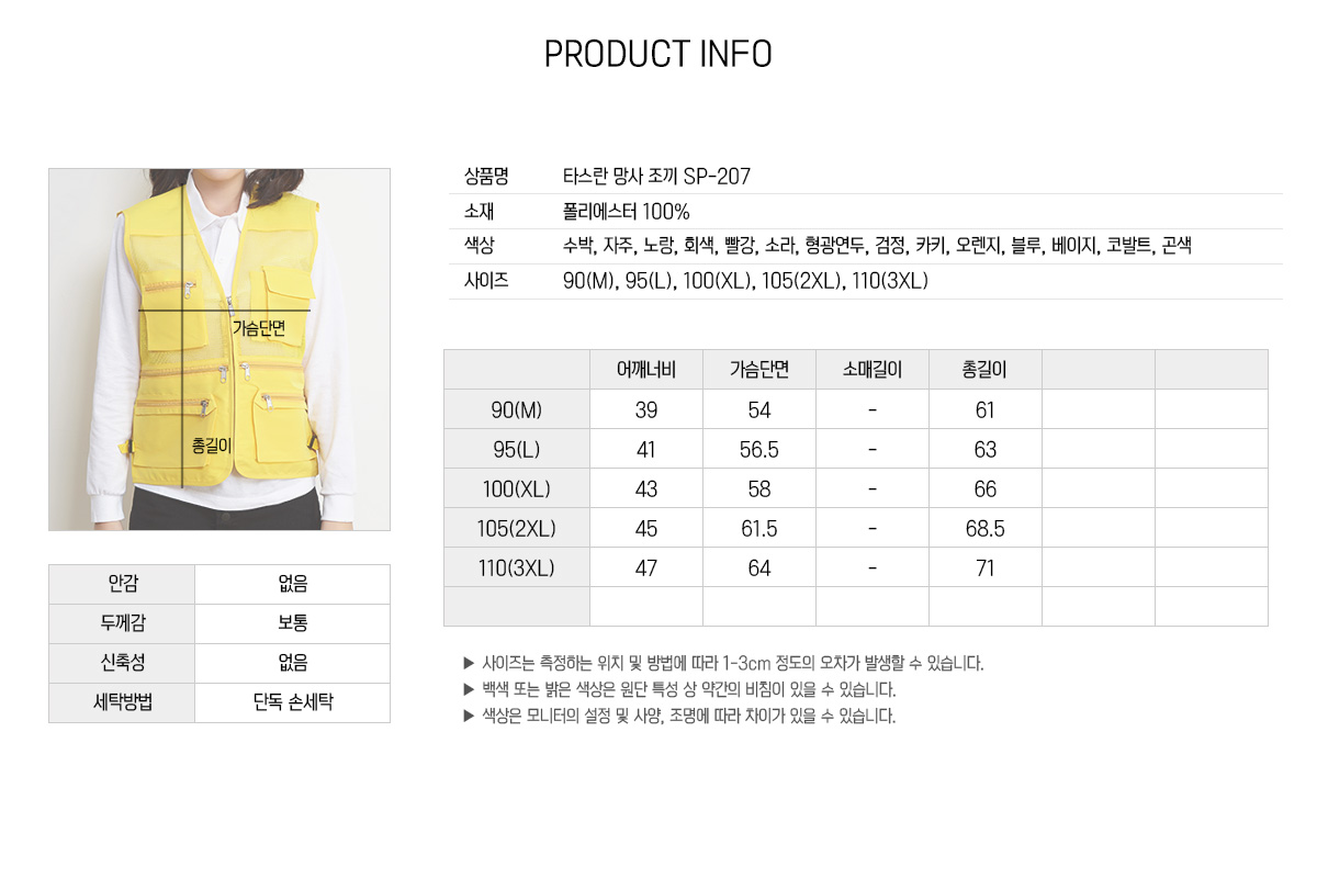 단체복 단체복제작 단체조끼 작업조끼 작업조끼제작 유니폼 주문제작