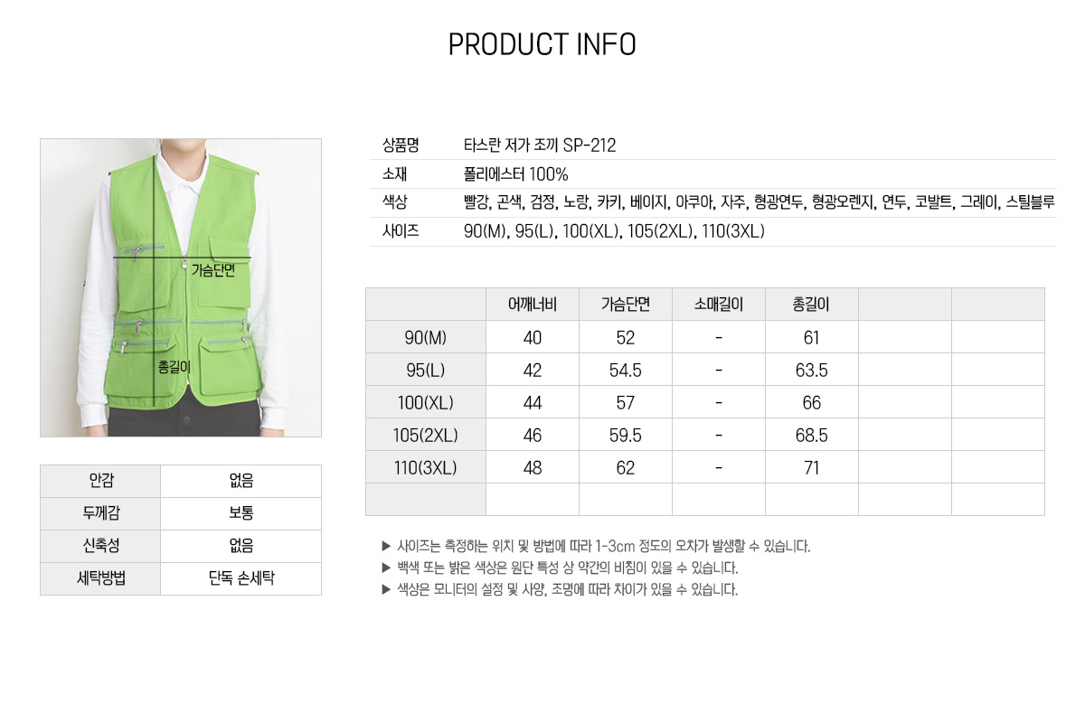 단체복 단체복제작 단체조끼 작업조끼 작업조끼제작 유니폼 주문제작