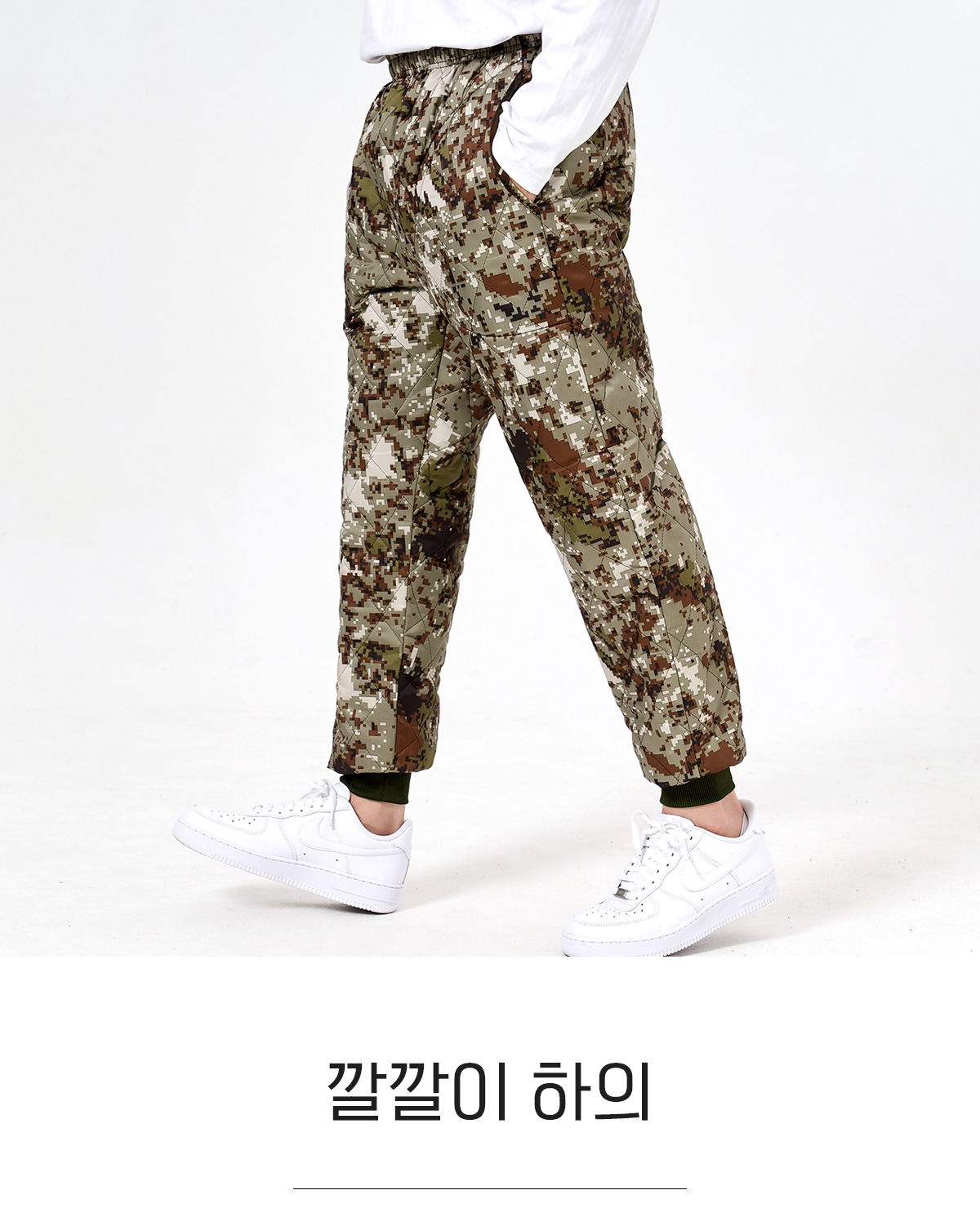 패딩팬츠 패딩바지 깔깔이 방한내피 깔깔이바지 패딩자켓 경량패딩 패딩바지 남자패딩 여자패딩 단체패딩 겨울단체복 유니폼