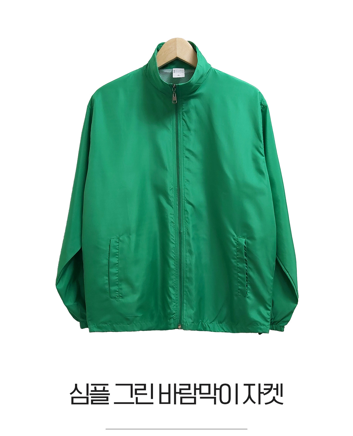 단체복 바람막이 단체바람막이 자켓 바람막이점퍼 윈드브레이커 바막