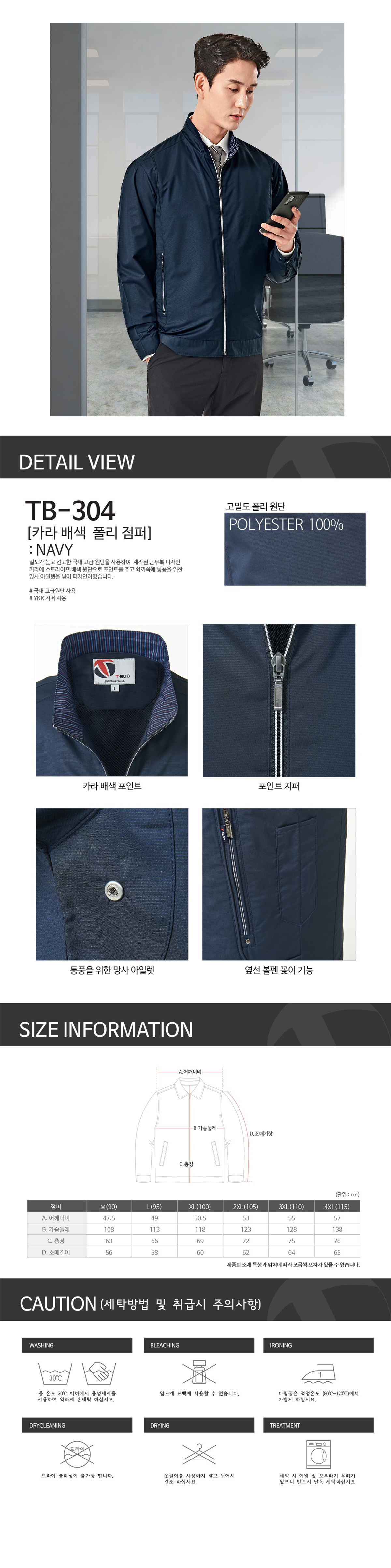 작업복 근무복 단체복 유니폼 데일리티