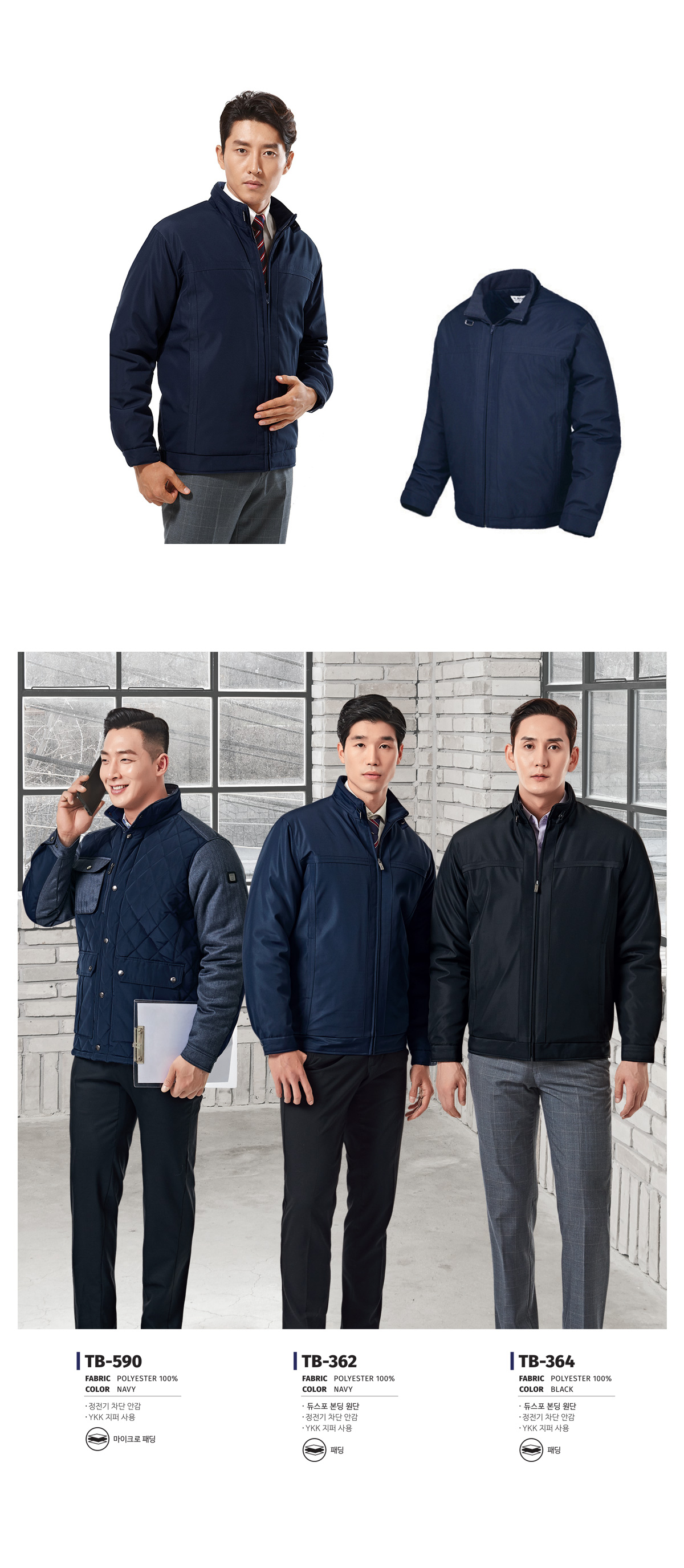 작업복 근무복 단체복 유니폼 데일리티