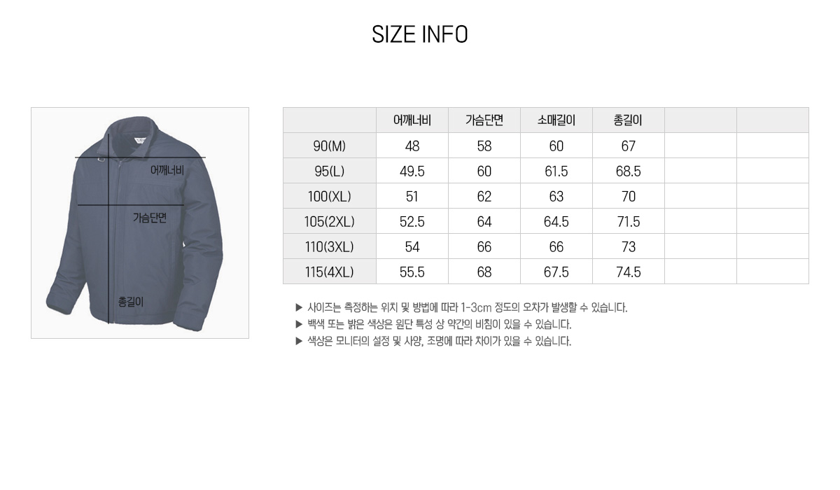 작업복 근무복 단체복 유니폼 데일리티