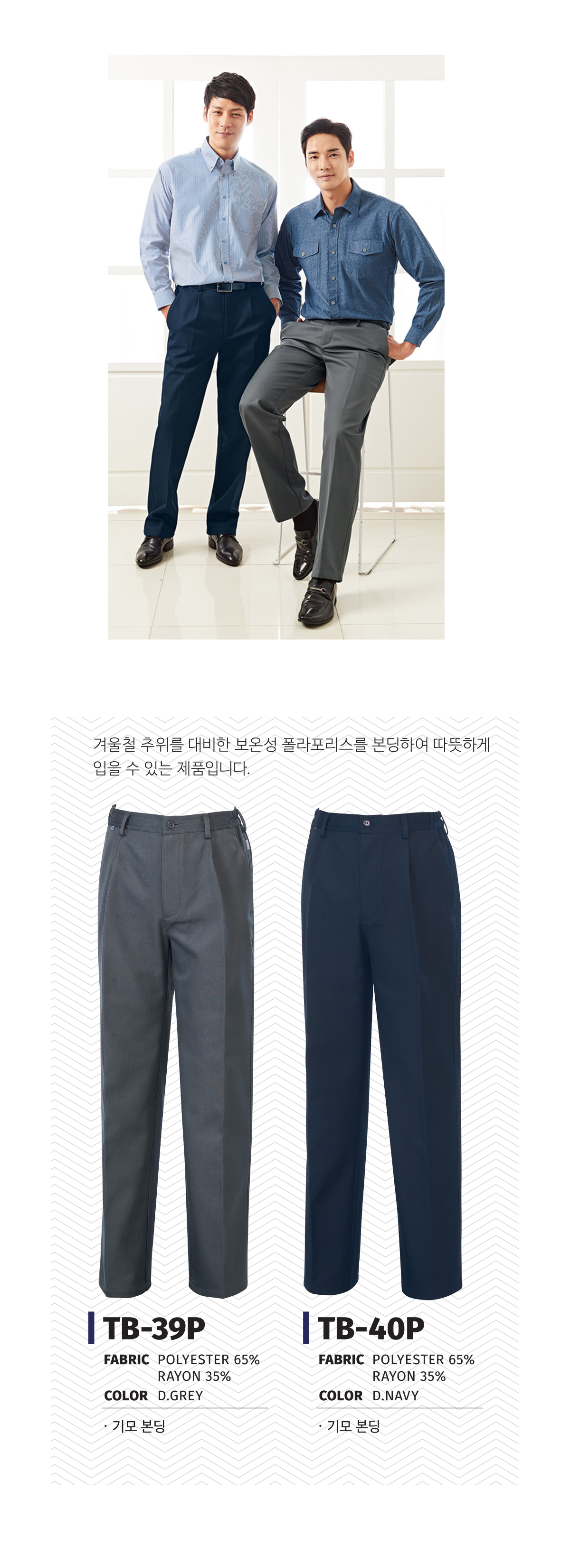 작업복 근무복 단체복 유니폼 클릭스포츠