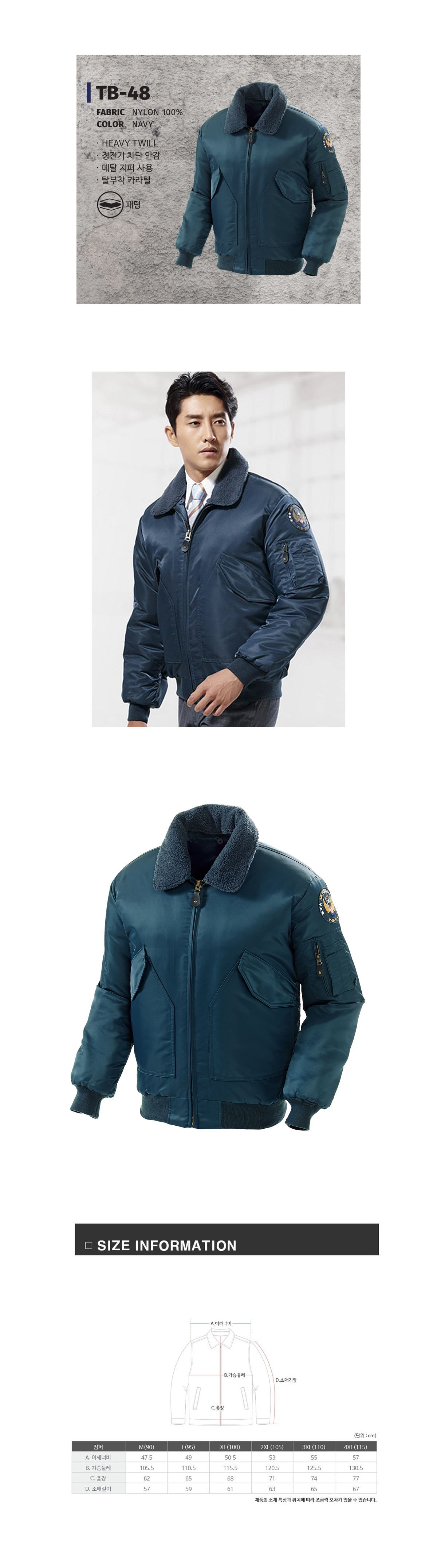 작업복 근무복 단체복 유니폼 데일리티