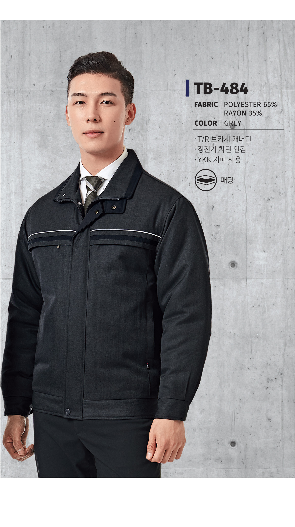 작업복 근무복 단체복 유니폼 데일리티