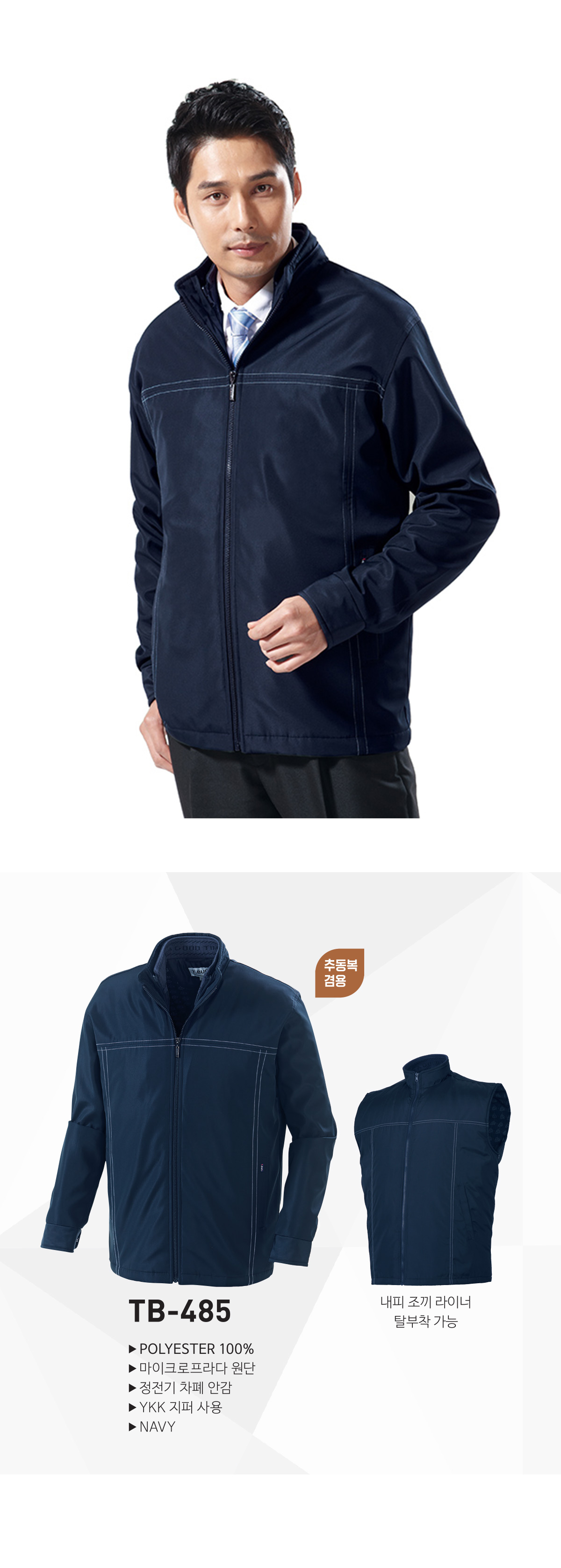 작업복 근무복 단체복 유니폼 데일리티