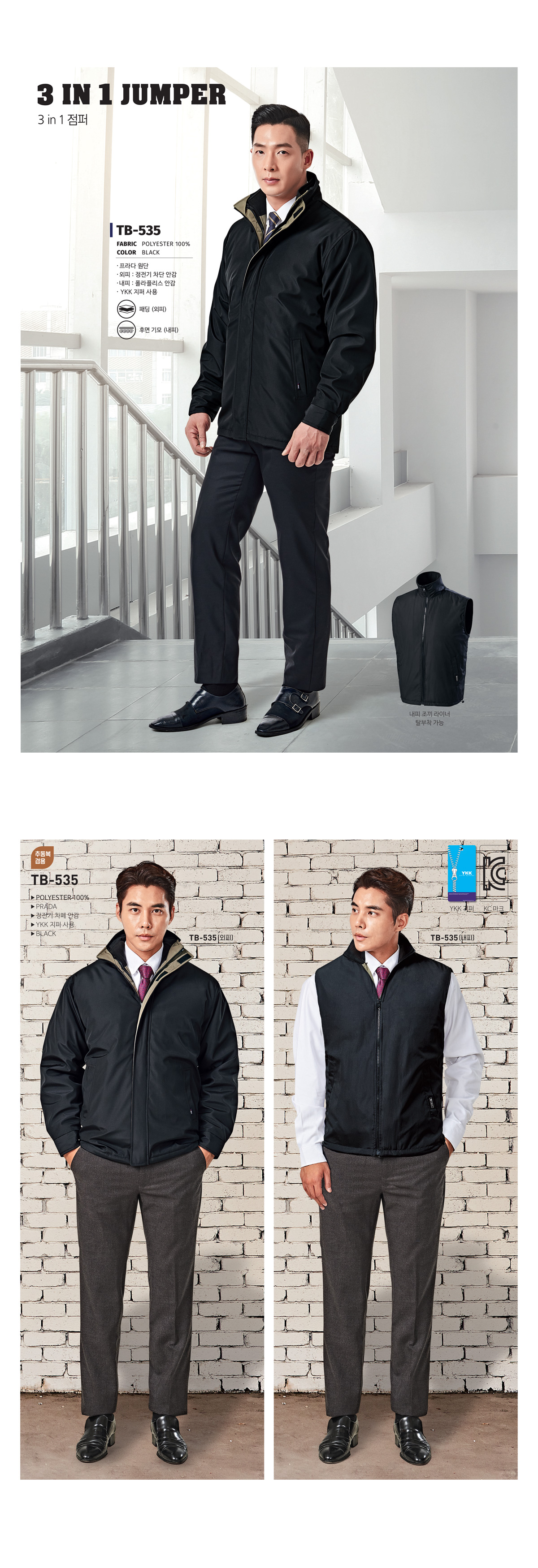 작업복 근무복 단체복 유니폼 데일리티