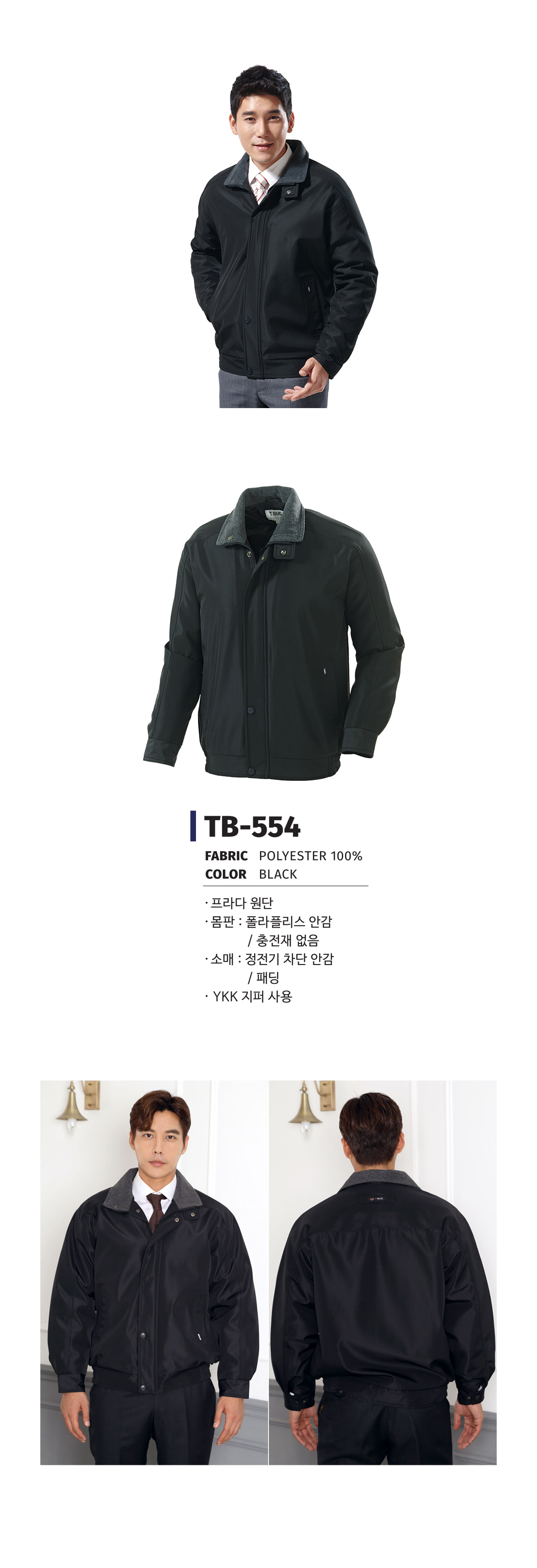 작업복 근무복 단체복 유니폼 데일리티