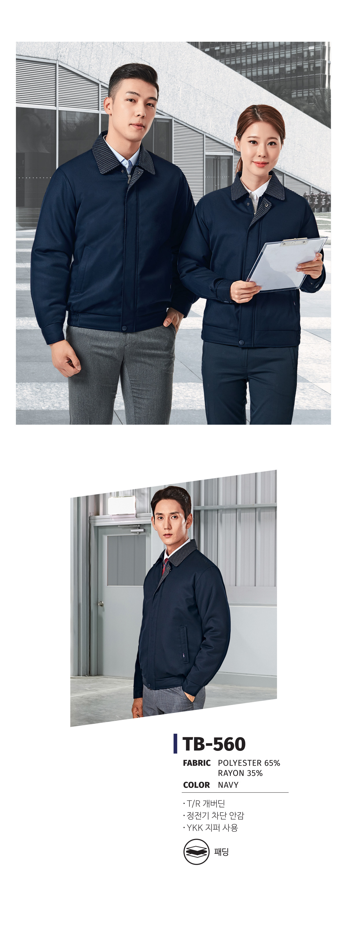 작업복 근무복 단체복 유니폼 데일리티