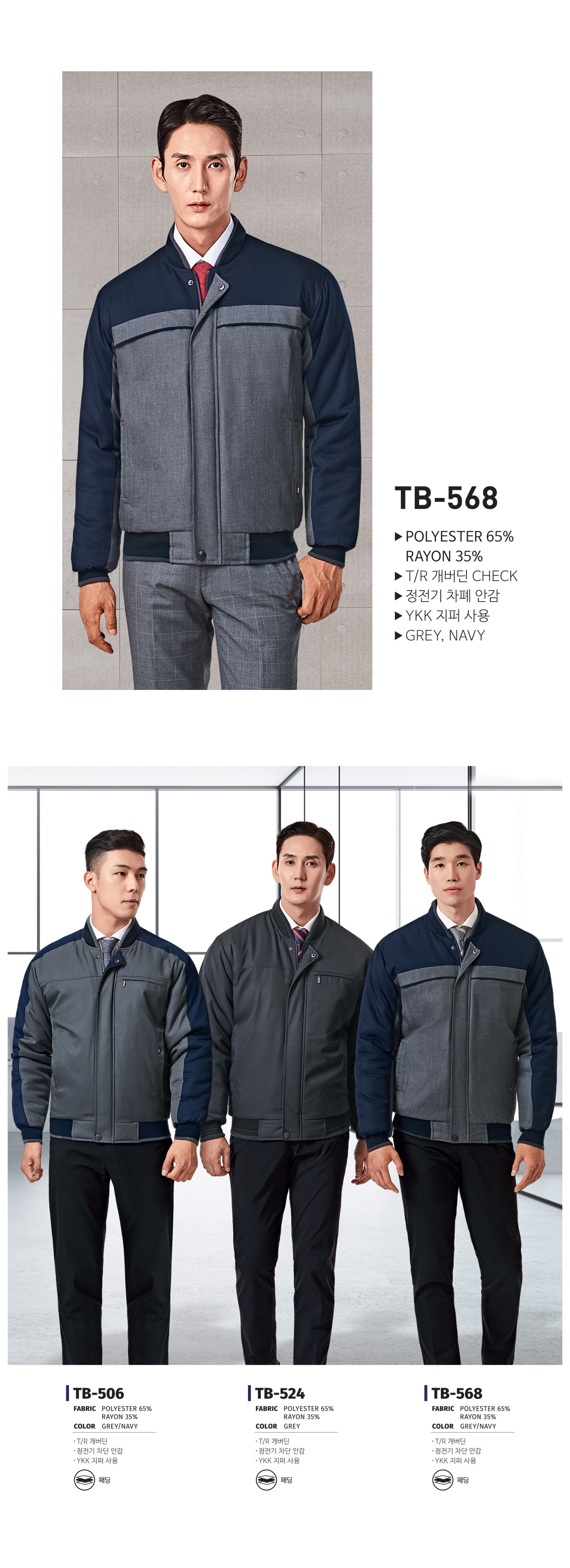 작업복 근무복 단체복 유니폼 데일리티